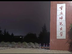 【重庆师范大学】室内空气检测